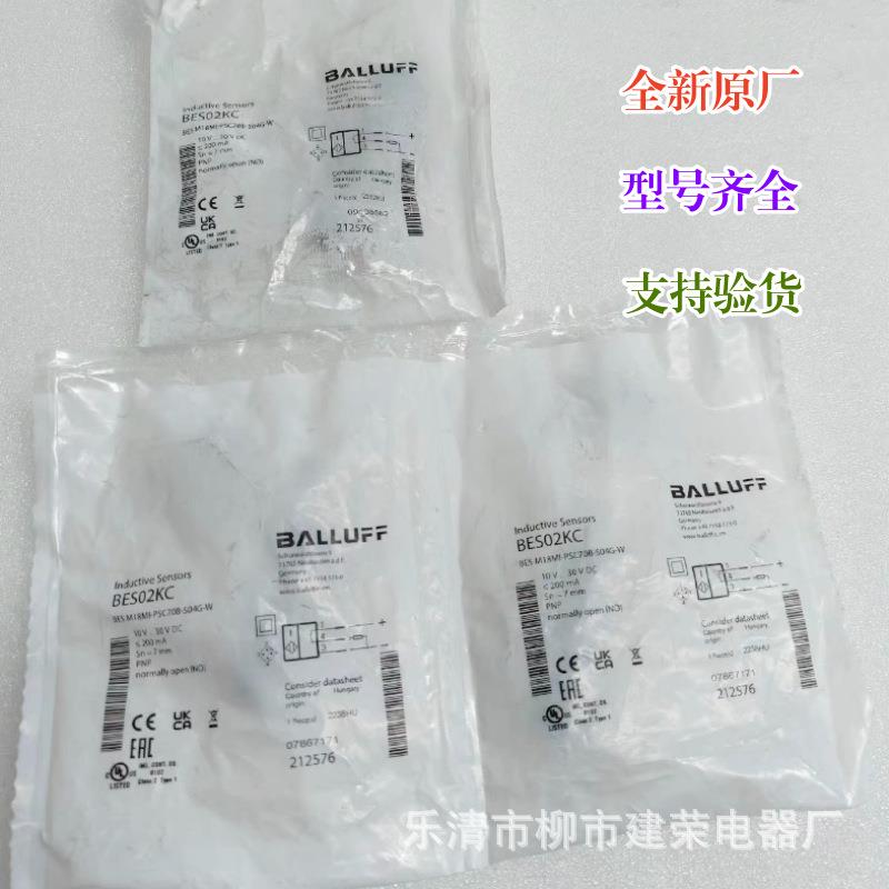 全新原厂 巴鲁夫接近开关BES M18MI-PSC70B-S04G-W 传感器BES02KC - 图0