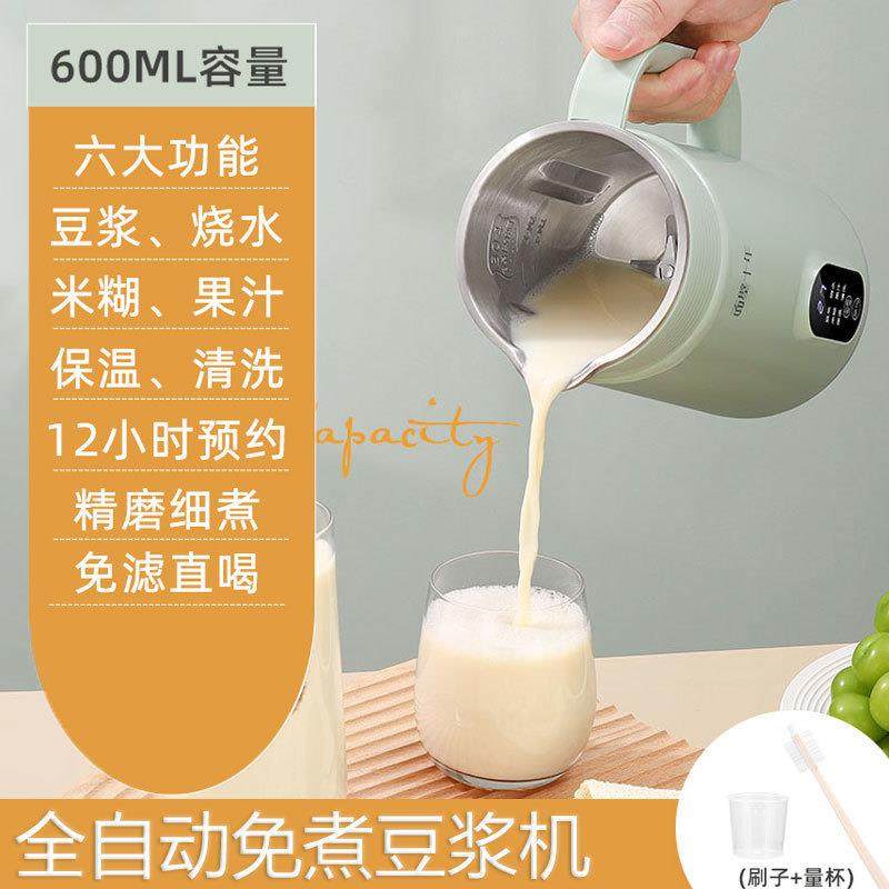 【面壁十年】免过滤全自动豆浆机家用破壁机榨汁机辅食机免煮新款,淘宝优惠券,粉丝福利购,淘宝优惠卷