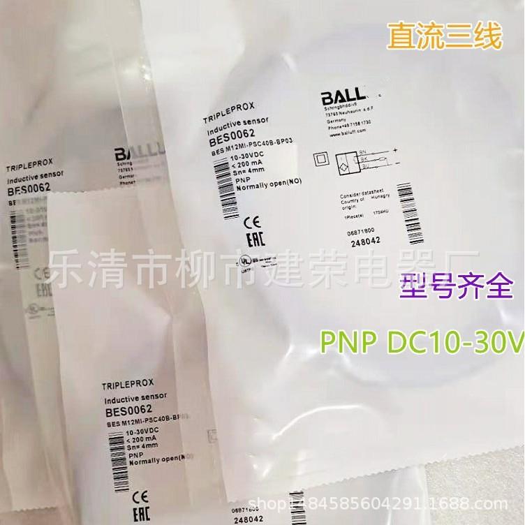 全新接近开关 BES M08MI-PSC20B-BP03电感式传感器 - 图1