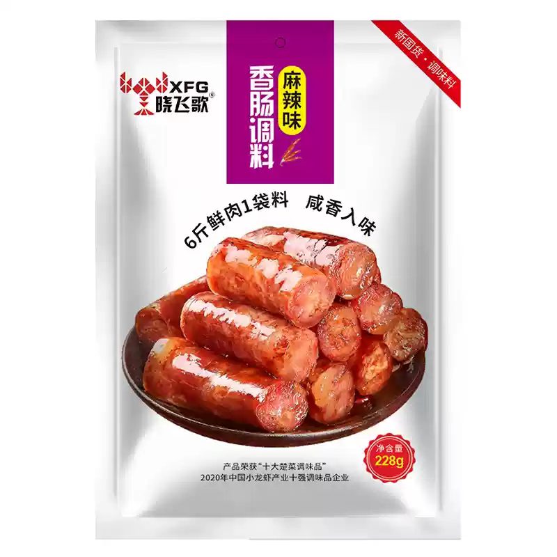 晓飞歌香肠专用调料自制灌肠调料麻辣五香广式腌制料腊香肠调味料