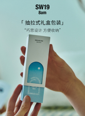 SW198am晨光家居香氛喷雾50ml
