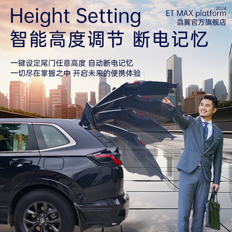 电尾门适用于本田CRV皓影奥德赛艾力绅致在缤智冠道雅阁型格改装