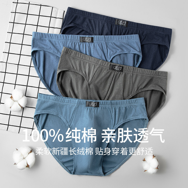 浪莎男士内裤纯棉舒适透气三角裤男款裤衩子2025新款青年男式短裤,淘宝优惠券,粉丝福利购,淘宝优惠卷