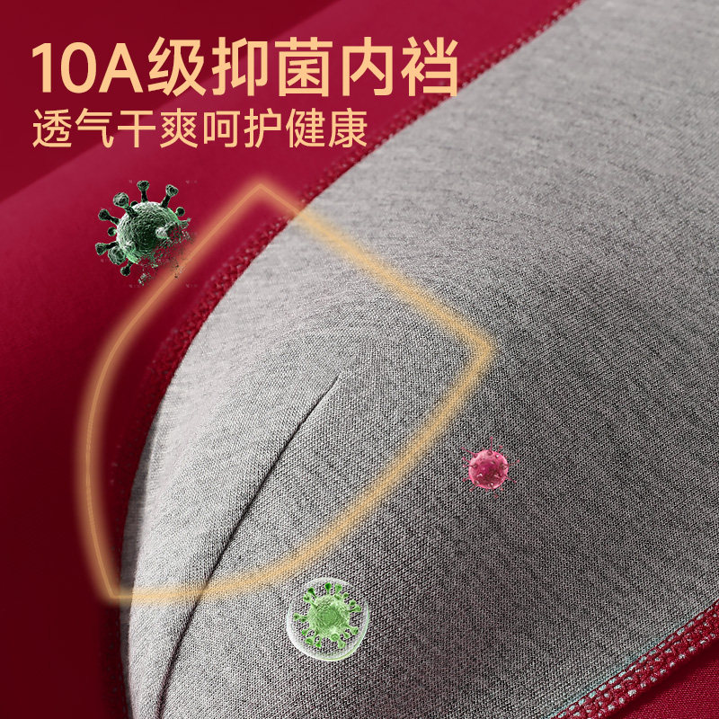 浪莎本命年酒红内裤男款纯棉2026马年新款正品高档弹力男生平角裤,淘宝优惠券,粉丝福利购,淘宝优惠卷