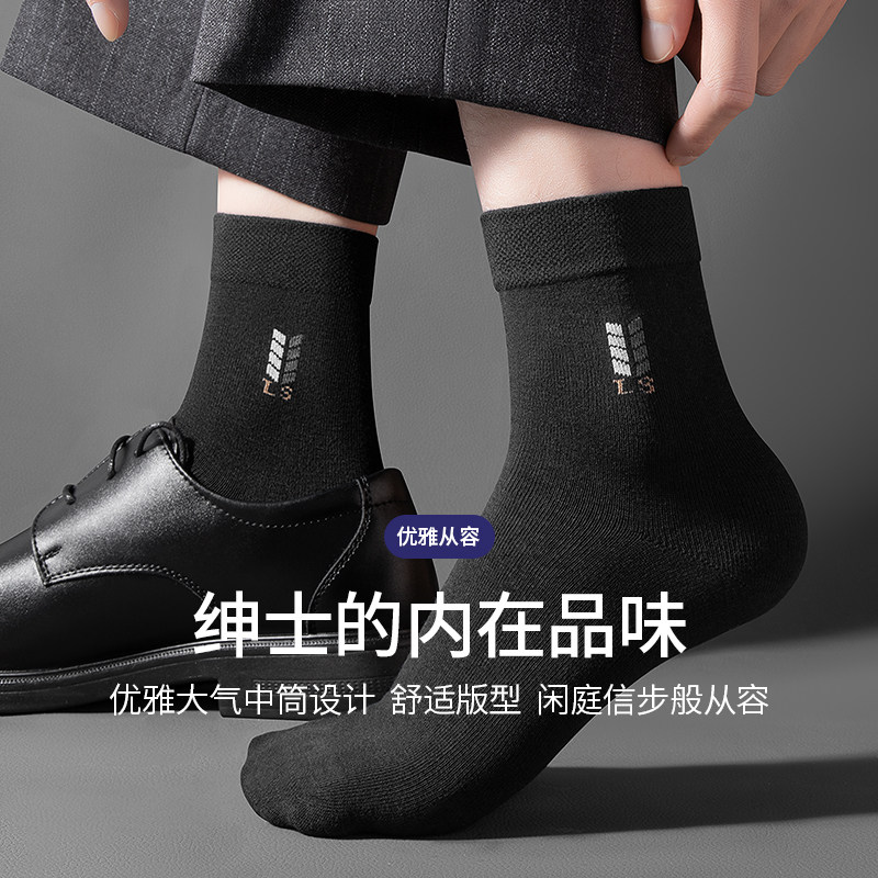 浪莎男士袜子夏季100%纯棉吸汗防臭2026新款抗菌新疆棉男款中筒袜