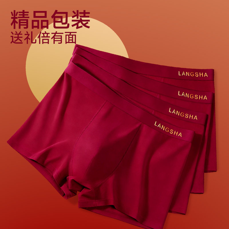 浪莎本命年酒红内裤男款纯棉2026马年新款正品高档弹力男生平角裤,淘宝优惠券,粉丝福利购,淘宝优惠卷