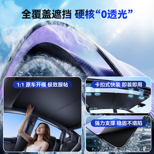 BJBT适用特斯拉modely遮阳帘顶窗户天幕天窗卡扣tesla焕新版3配件 - 图3