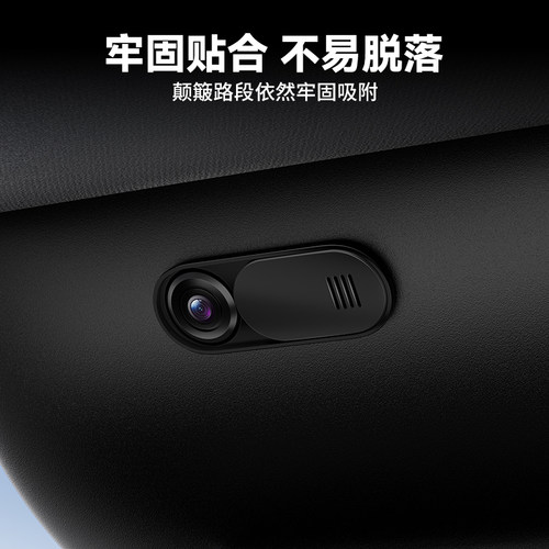 BJBT适用于特斯拉modely车内摄像头保护盖 tesla焕新版3专用配件 - 图2