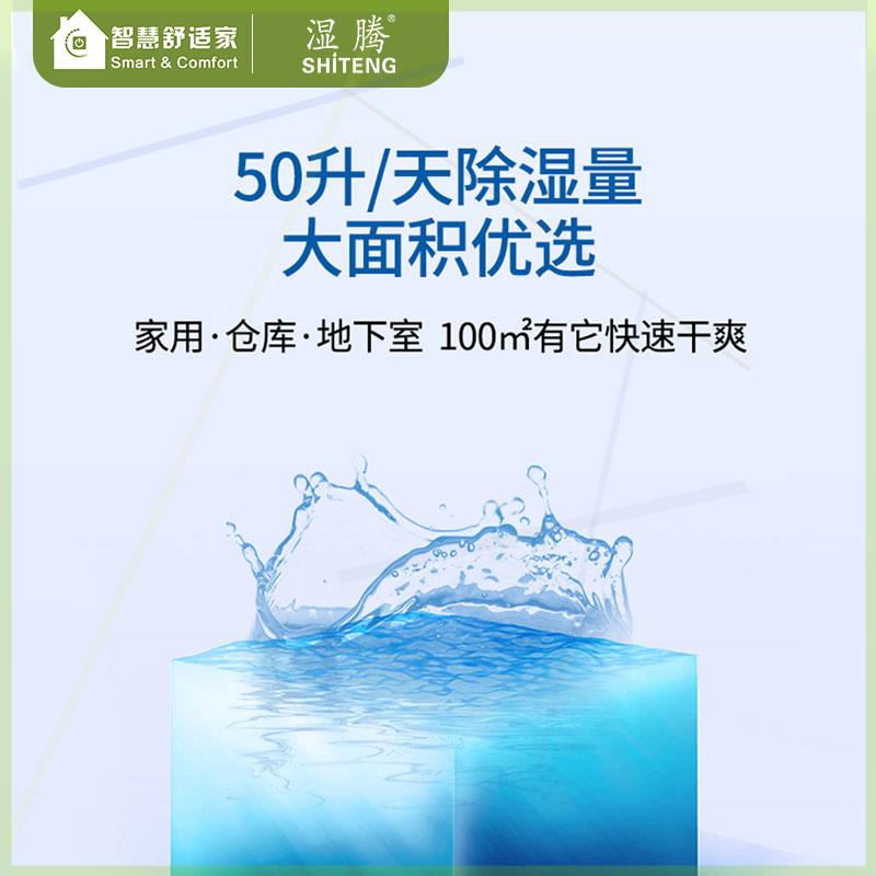 除湿机家用地下室快速除潮泵压自动排水家用大功率抽湿器850