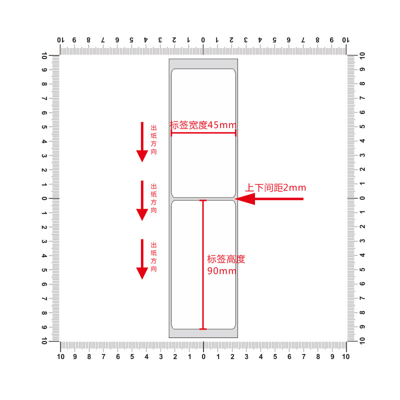 油胶pp合成纸45*90mm撕不烂不干胶条码标签打印机贴纸4.5x9cm定做,淘宝优惠券,粉丝福利购,淘宝优惠卷