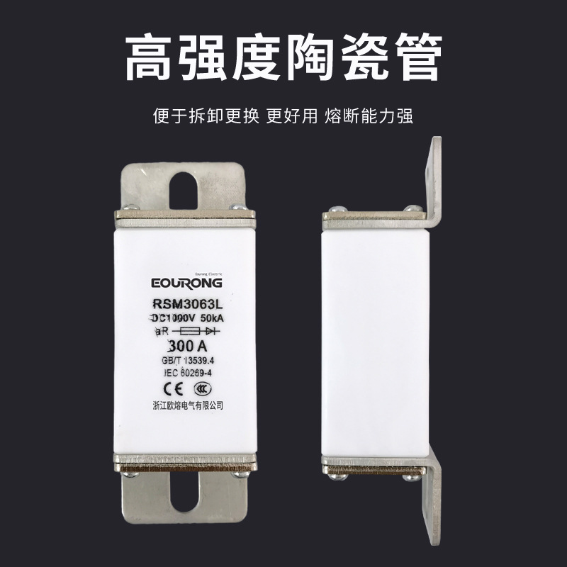 RSM3063L(MEV-P/RSY-170M0新能源汽车熔断器DC1000V 直流充电桩40 - 图0