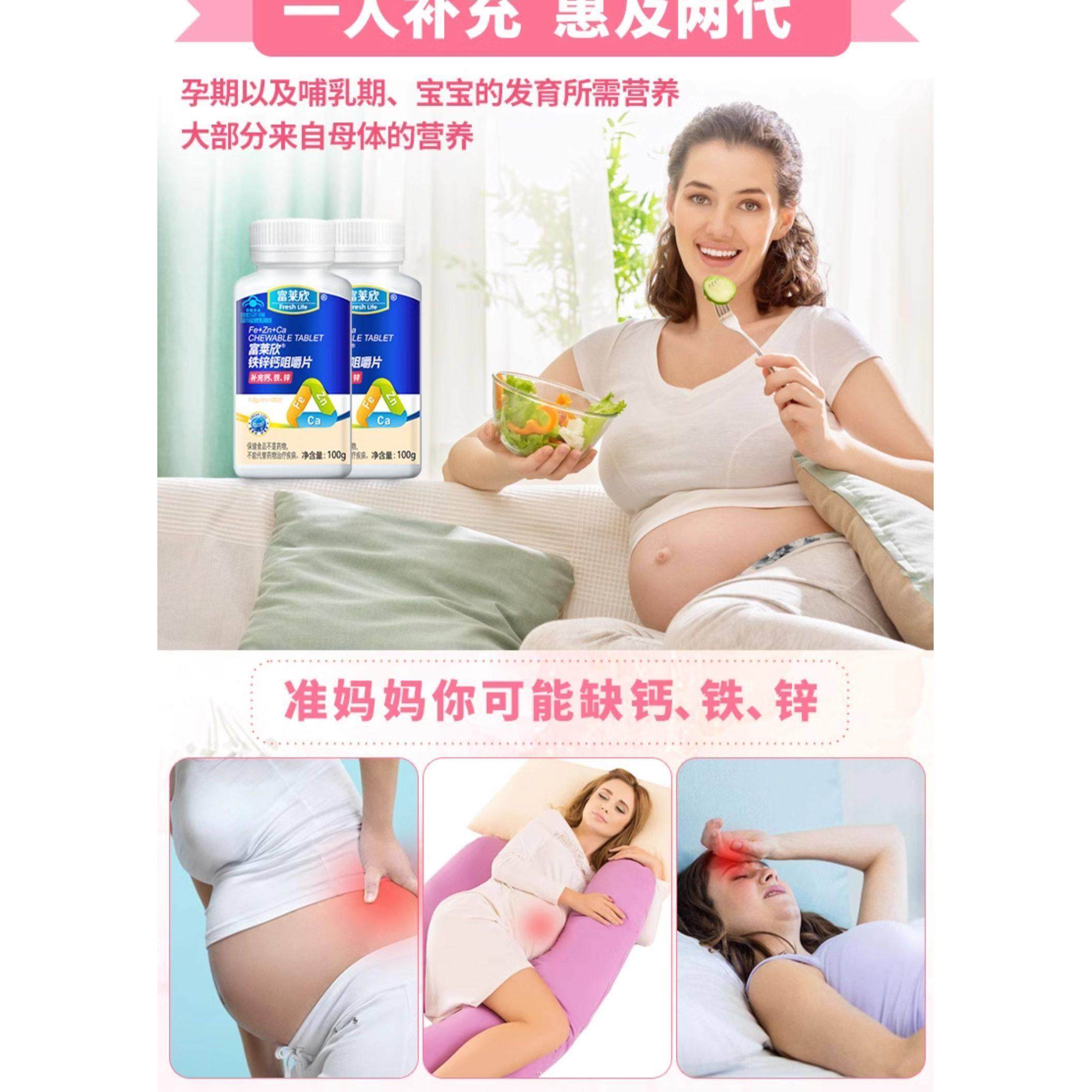 莱欣牌锌咀嚼钙片铁YRM补儿童孕妇钙铁富锌营养保健品大保龙,淘宝优惠券,粉丝福利购,淘宝优惠卷