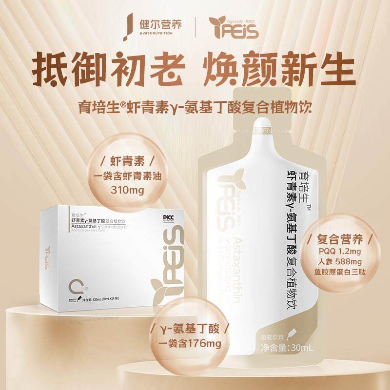 驻育生虾青素PQQ女士NPX调养龄焕卵颜内服营养素贵妇奢培养巢调理,淘宝优惠券,粉丝福利购,淘宝优惠卷