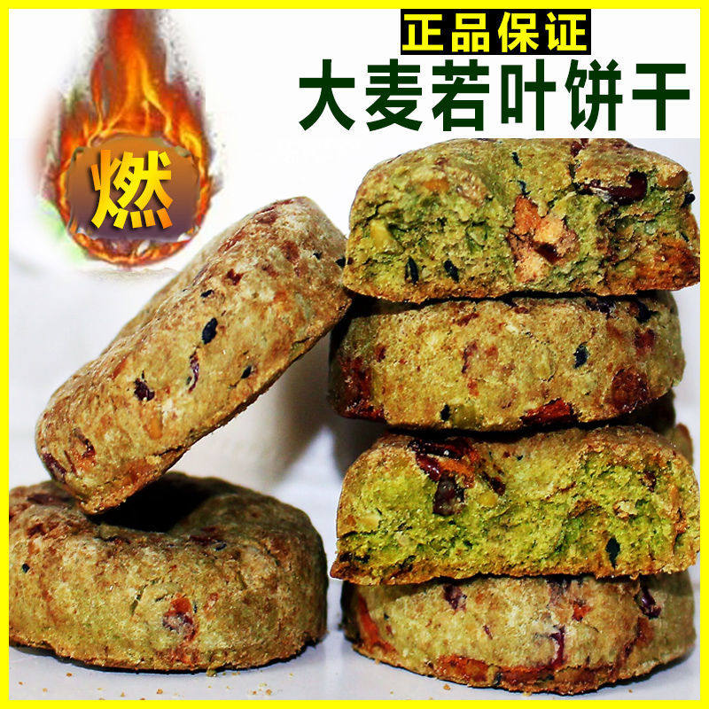  生香范压缩饼干