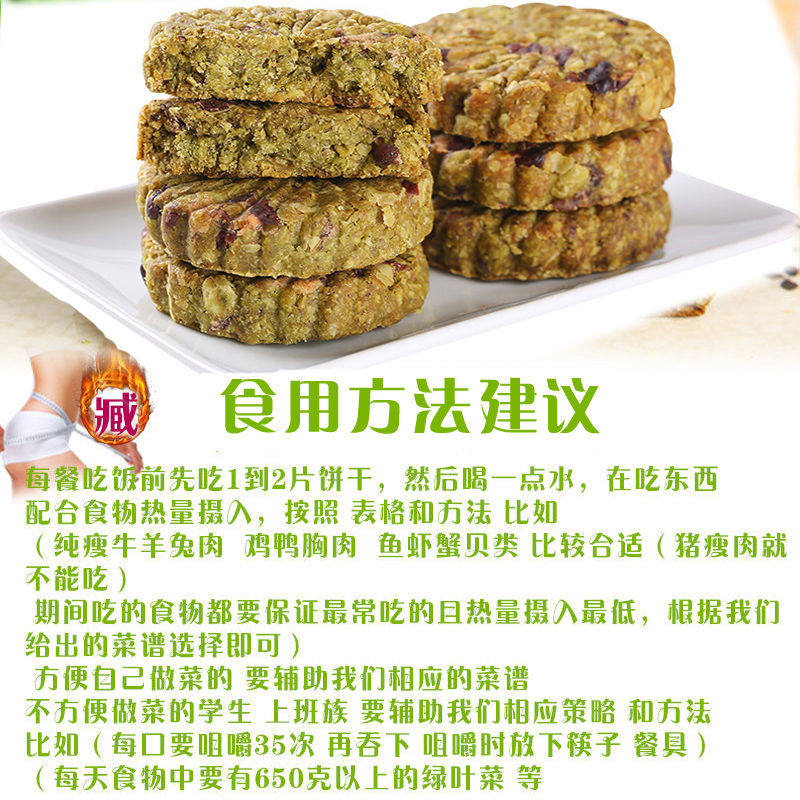  生香范压缩饼干