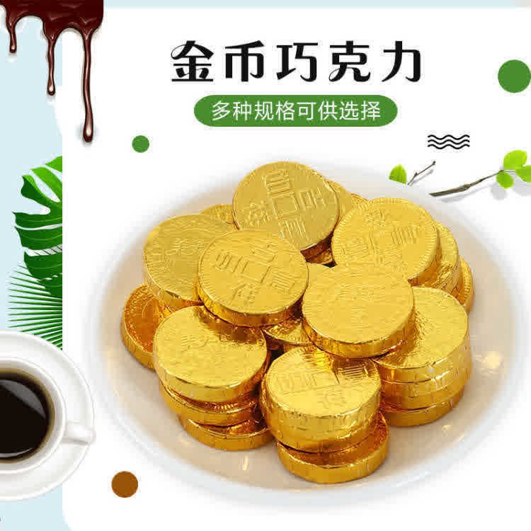  生香范混合巧克力