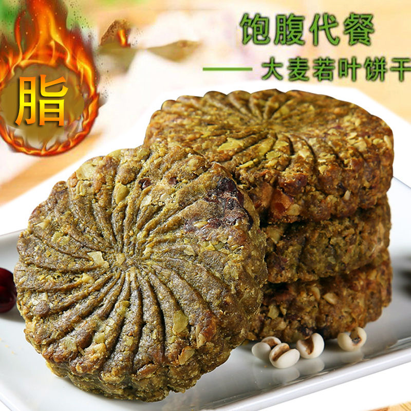  生香范压缩饼干