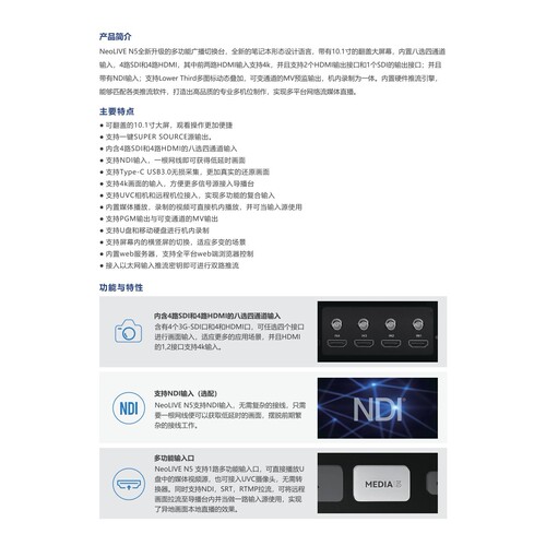 Sprolink一视科技N5/N5S导播台四路八路广播直播切换台SDI输出HDMI视频采集卡 - 图0