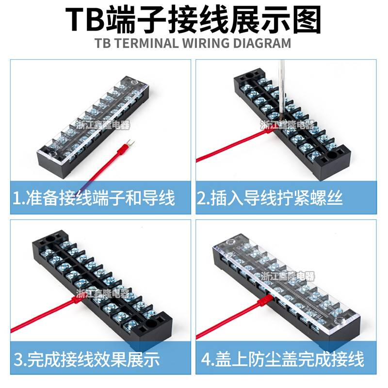 厂家直销接线端子TB251025A固定式端子排10位接线柱25只不滑丝*