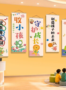 幼儿园托管培训机构招生广告挂画