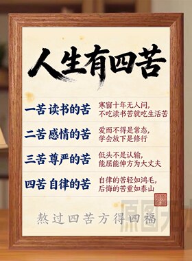 胡桃色治愈系励志相框摆台