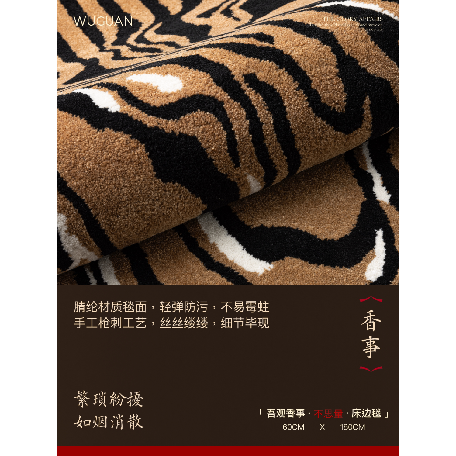 Wu Guan Bedside Blanket Premium Handmade Antistatic Cotton Backing