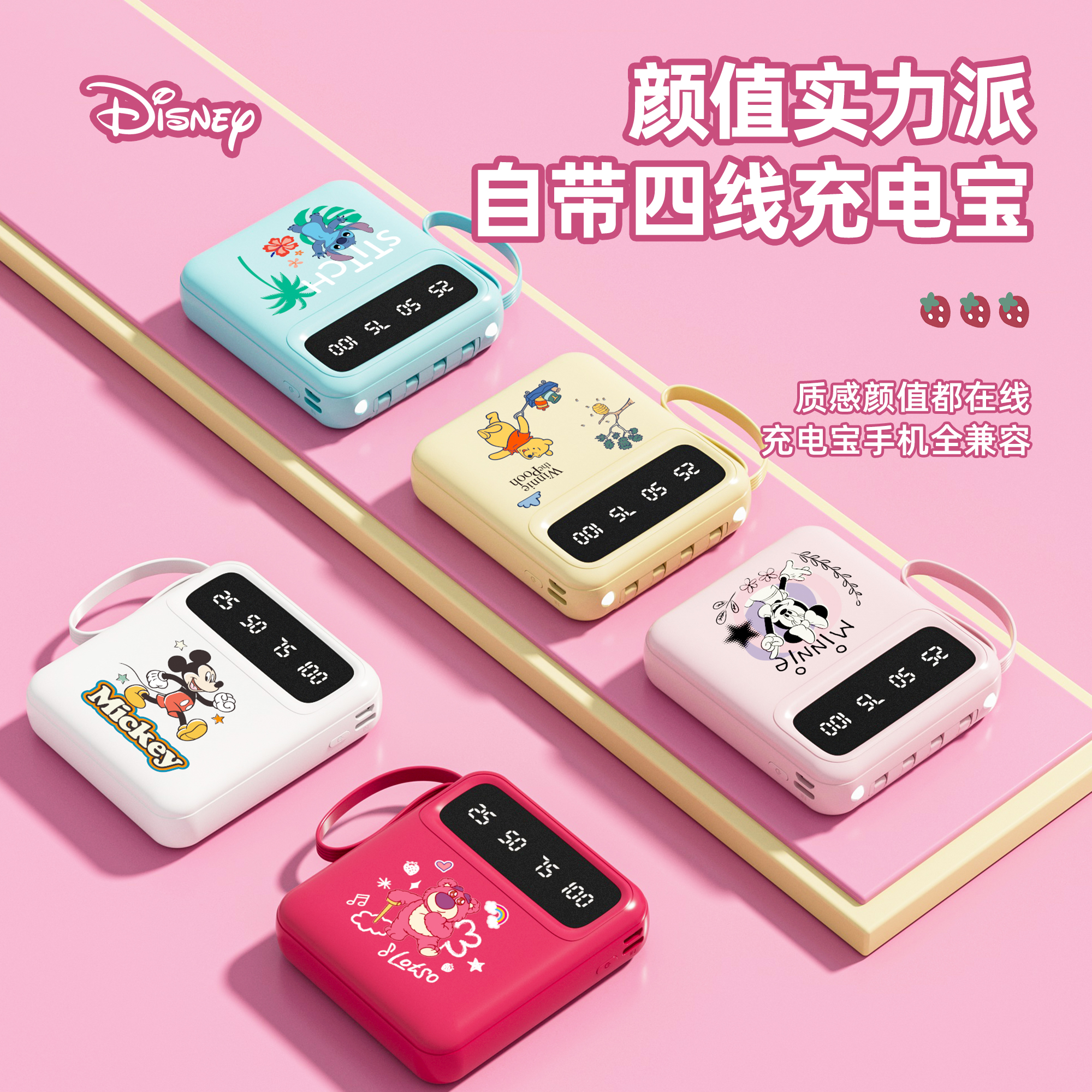迪士尼充电宝10000毫安大容量快速充电移动电源超薄小巧便携2024新款自带线华为苹果专用飞机可携带官方正品