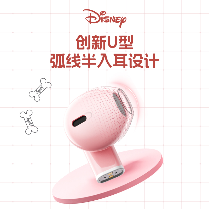 迪士尼正品蓝牙耳机无线半入耳式运动降噪高音质可爱2024新款女生