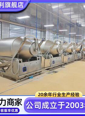 MAGA-102牛全自动不肉干真空滚揉机钢罗非鱼腌制设备商用鸡柳入味