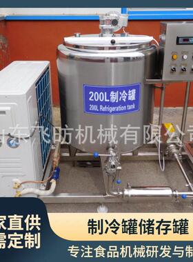 全自动马奶驼奶冷藏牛乳奶制冷藏厂家 200品饮 料冷设备