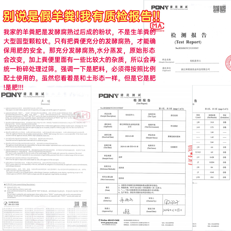 羊粪发酵有机肥花卉蔬菜瓜果专用纯鸡粪种菜养花通用腐熟羊粪肥料