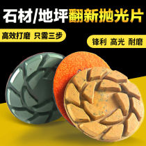 Thickened three-step water grinding sheet marble granite water grinding stone terrace grinder stone renovation polished polished)