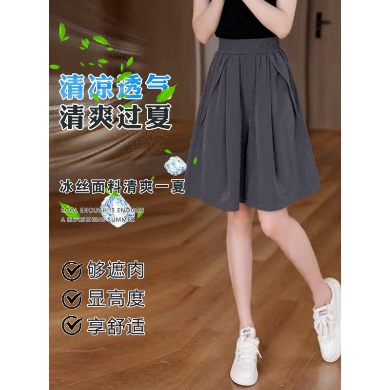 宽松五分半身裤裙女夏季大码微胖mm松紧高腰显瘦冰丝速干阔腿短裤,淘宝优惠券,粉丝福利购,淘宝优惠卷