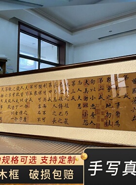曾国藩六戒书法字画挂墙贾虎手写毛笔字办公室客厅茶室纯手工定制