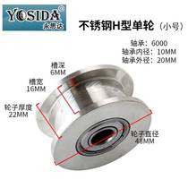 U type track wheel V directional type square pipe wooden door H wheel flat 430 track wheel heavy stainless steel pulley suspension wheel moving door