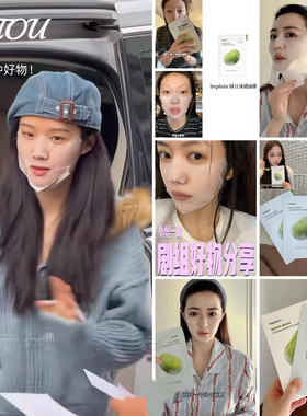 娜比同款 碧菲音beplain绿豆面膜冰感降温紧致v脸面膜消水肿神器