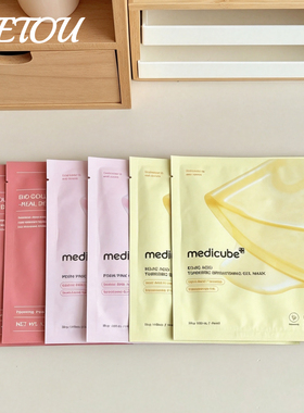 肯豆同款 韩国medicube三文鱼PDRN粉红胜肽胶原蛋白凝胶面膜提亮
