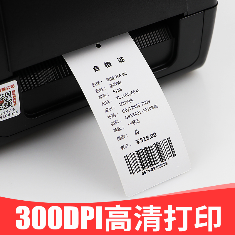 TSC-4503e吊牌打印机卡纸挂牌合格证价格牌标签纸打标机打印清晰 - 图0