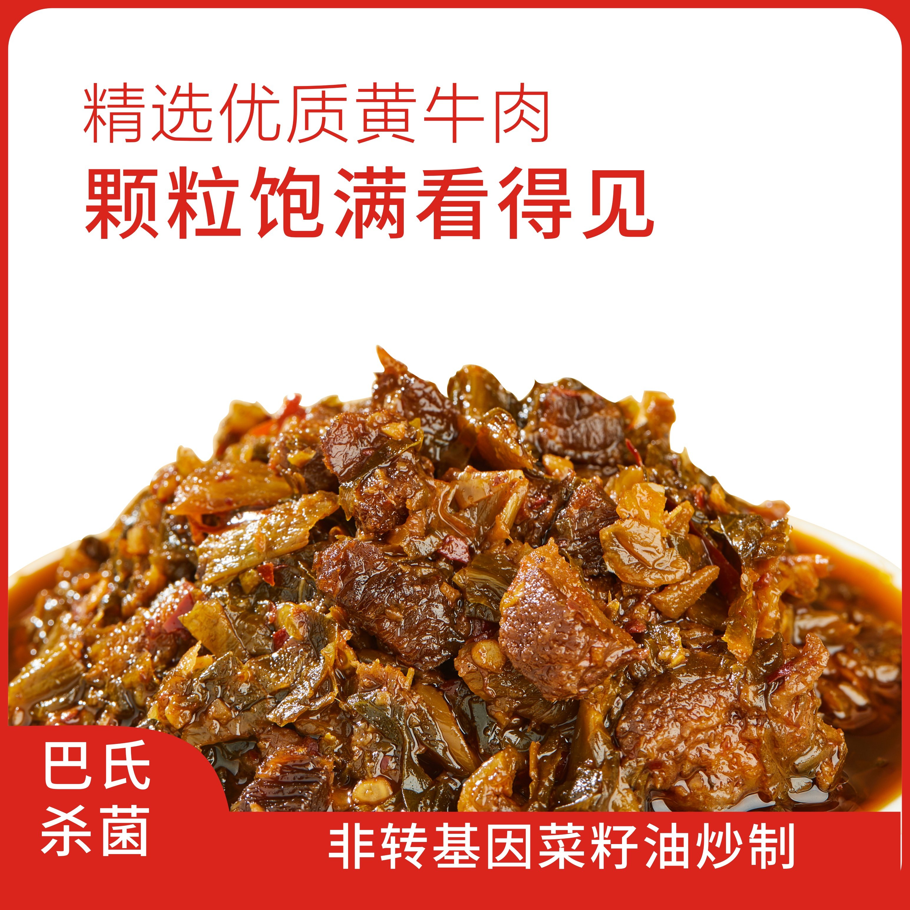 华隆酸菜/芥大侠酸菜牛肉酱80g/袋下饭菜即食拌饭拌面酱拌饭酱,淘宝优惠券,粉丝福利购,淘宝优惠卷