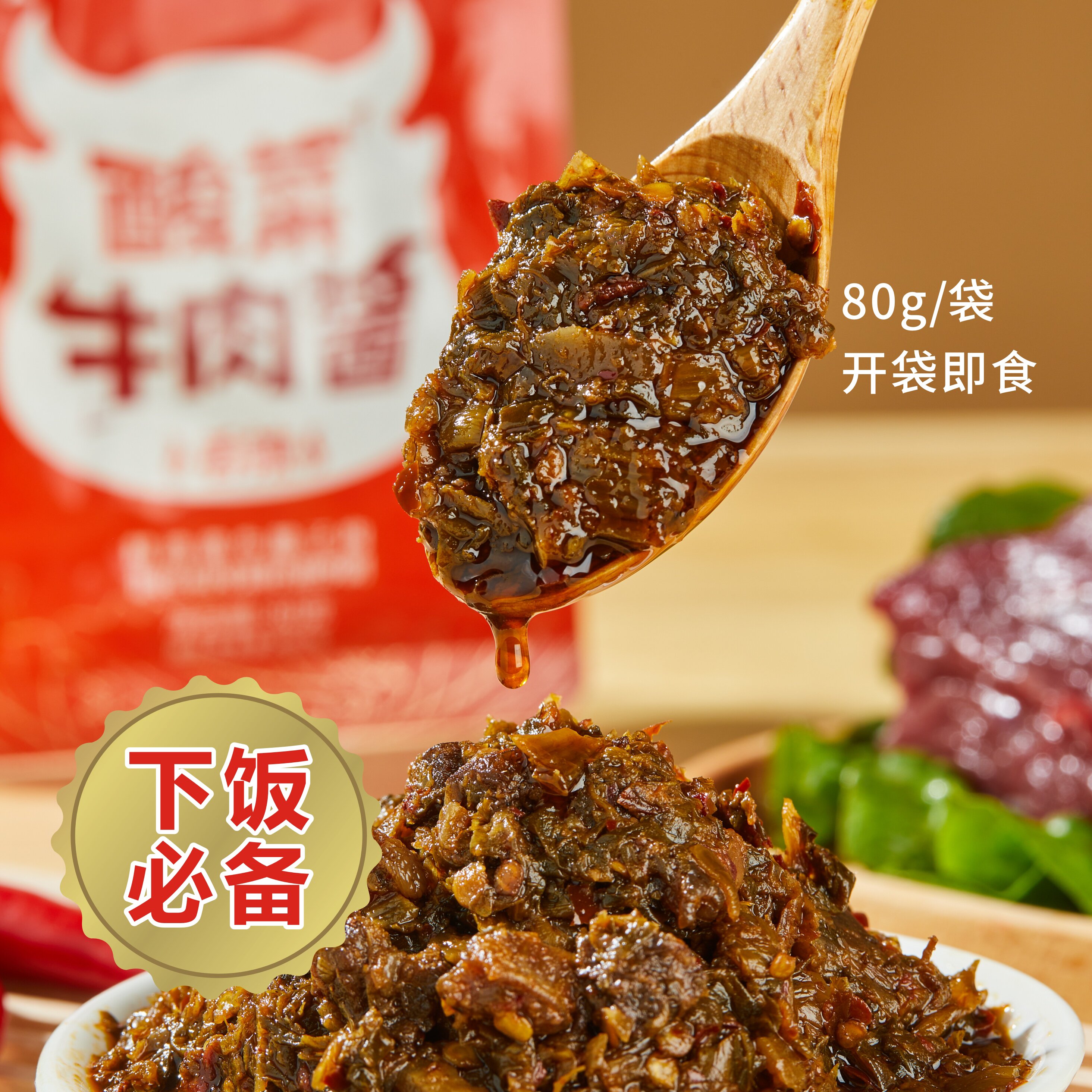 华隆酸菜/芥大侠酸菜牛肉酱80g/袋下饭菜即食拌饭拌面酱拌饭酱,淘宝优惠券,粉丝福利购,淘宝优惠卷