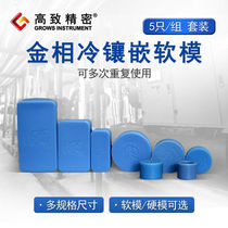 Gold phase cold inlaid soft die silicone molds 5 pieces of gold phase die slicing die hard die soft die