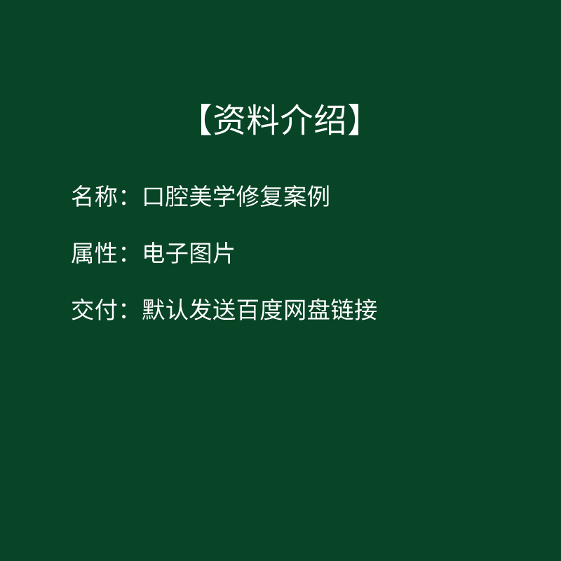 口腔美学修复案例14组 多数含面照和治疗前后对比照 外国模特 - 图0