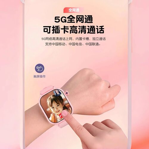 新款多功能智能儿童手表5G全网通可插卡拨打视频通话智能定位学习 - 图2