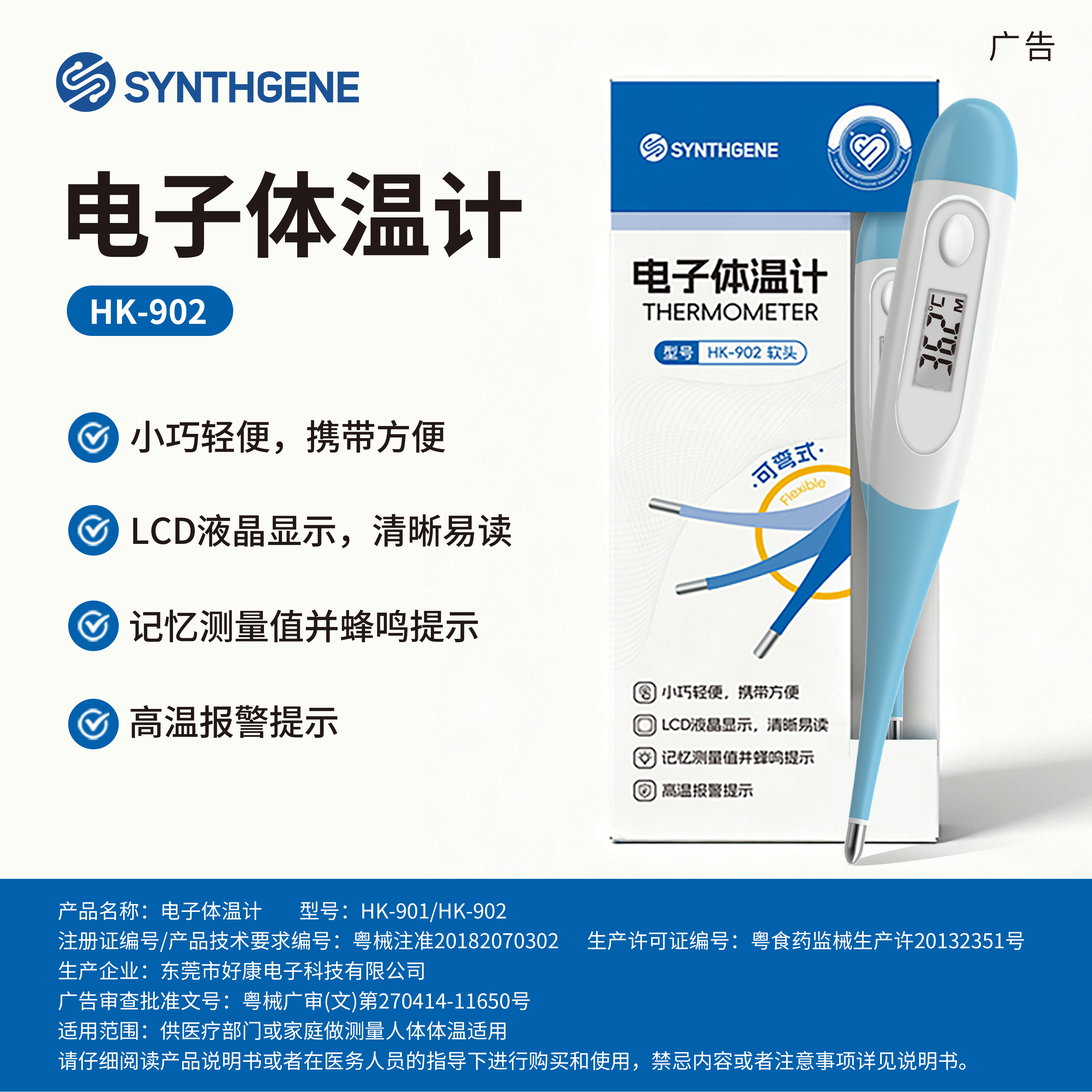 电子体温计家用精准医用测人体温婴儿成人儿童高精准无水银温度计,淘宝优惠券,粉丝福利购,淘宝优惠卷