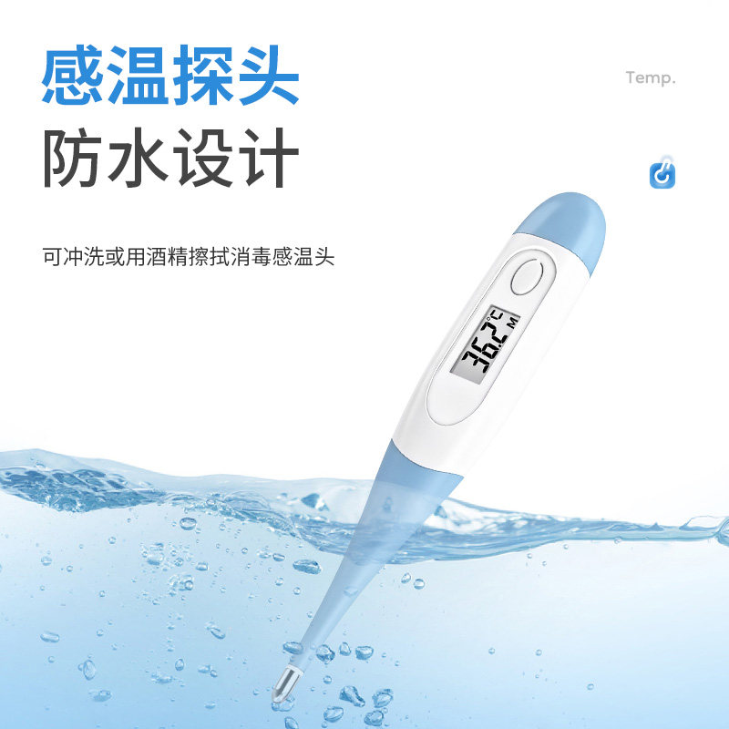 电子体温计家用精准医用测人体温婴儿成人儿童高精准无水银温度计,淘宝优惠券,粉丝福利购,淘宝优惠卷