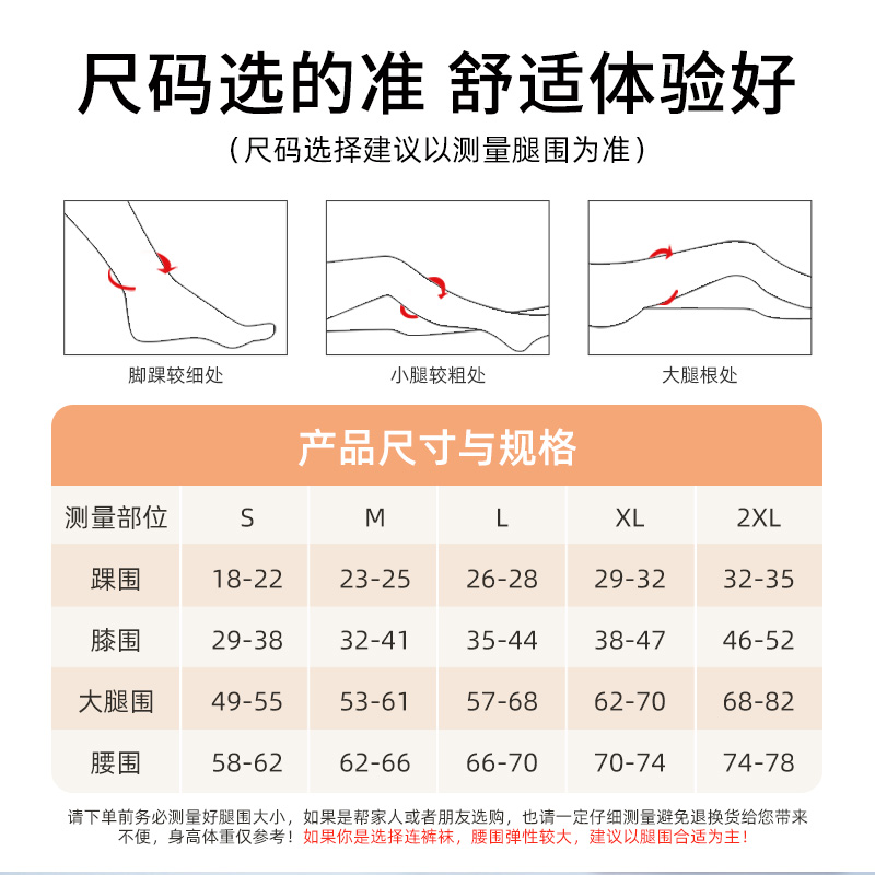 申基治疗型静脉曲张医用弹力袜医疗压力祙裤袜二级防血栓护小腿 - 图0