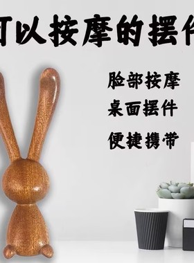 奇木舍【QMS】兔子按摩器 可可爱爱