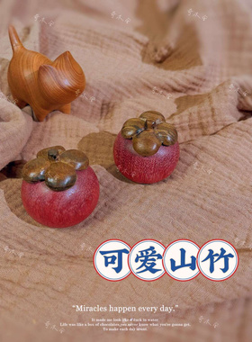 【奇木舍】山竹实木摆件文玩盘玩把件（紫苏木+沉瑰宝） · 单个