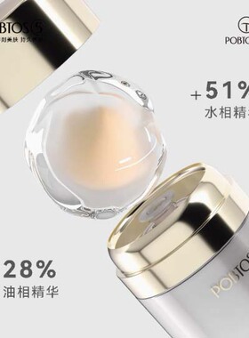 POBTOS5庭萃益生菌保湿粉底霜