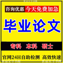 (Graduation essay consultation discount) Essay service after-sales guarantee writing format plagiarism detection